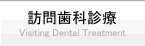 visiting dental