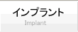 Implant